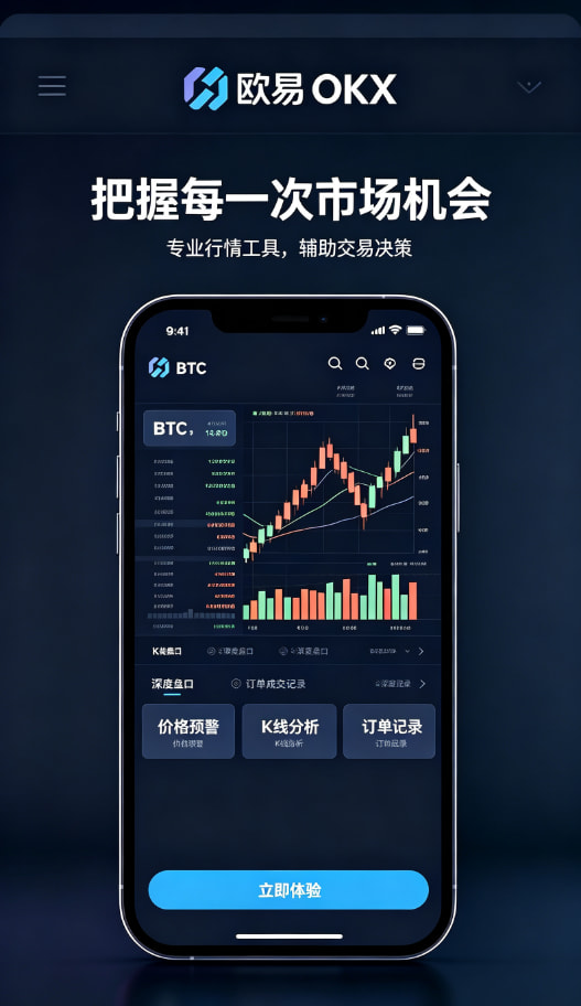 下载欧交易所最新app资产安全保障
